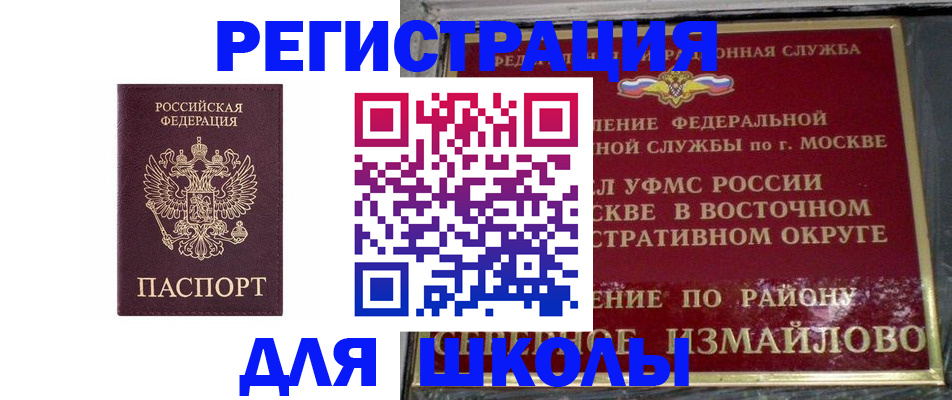 прописка в Ермолино