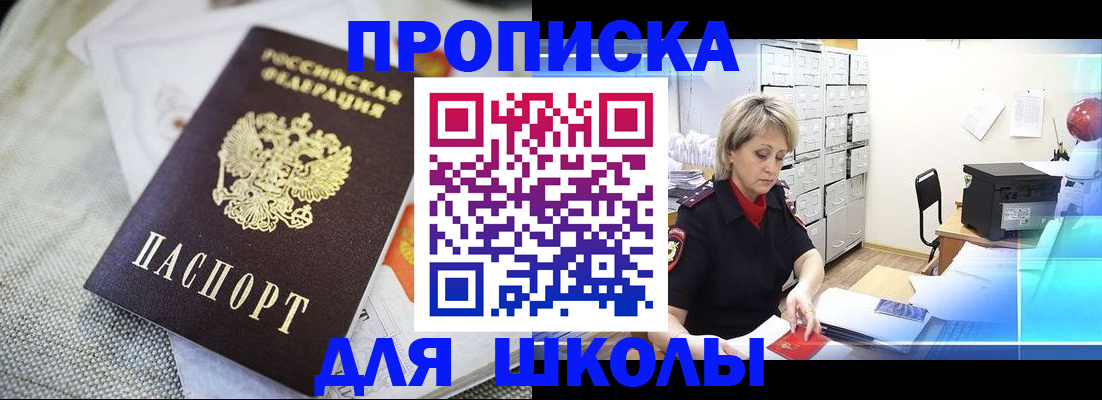 прописка иностранных граждан в Ермолино