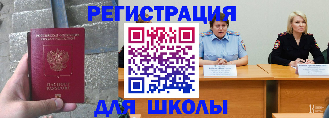 купить прописку в Ермолино