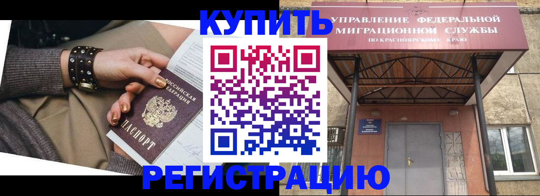 прописка в квартире в Ермолино