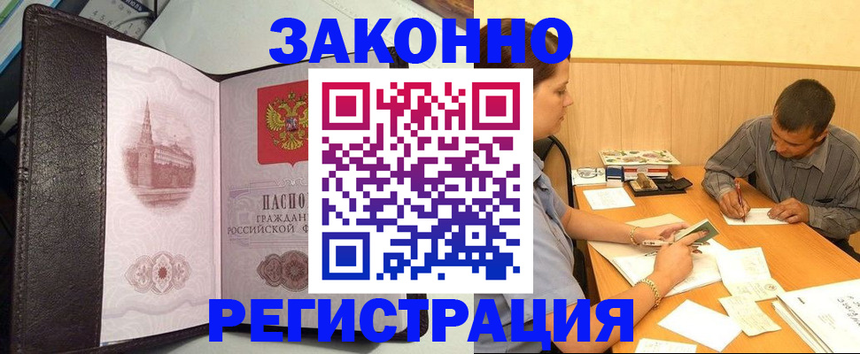 прописка гарантия в Ермолино