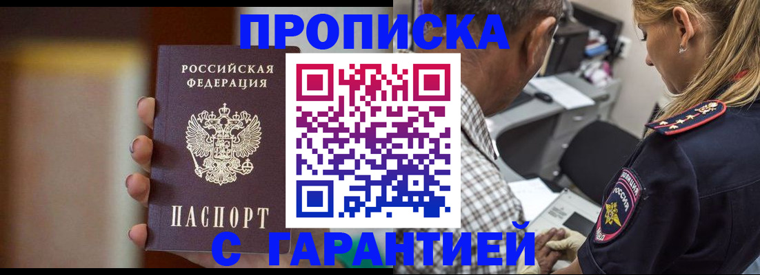 временная регистрация адрес в Ермолино
