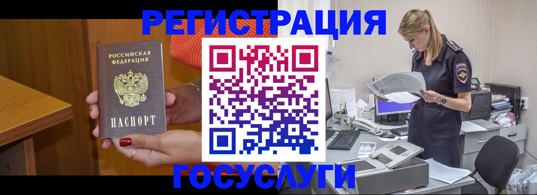 временная регистрация в квартире в Ермолино