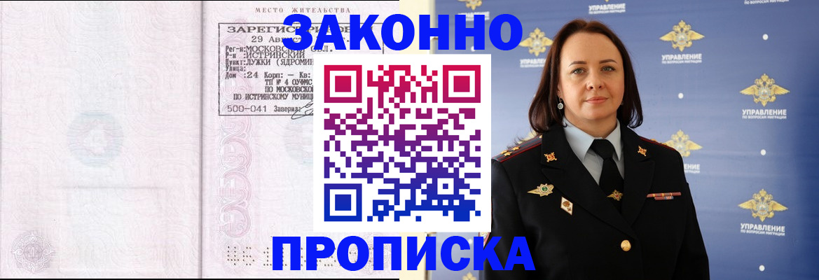 регистрация для школы в Ермолино