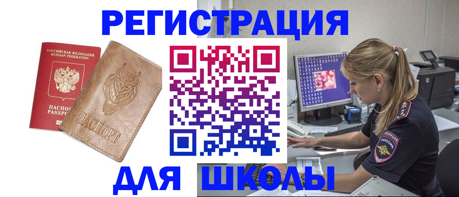 купить прописку в Ермолино