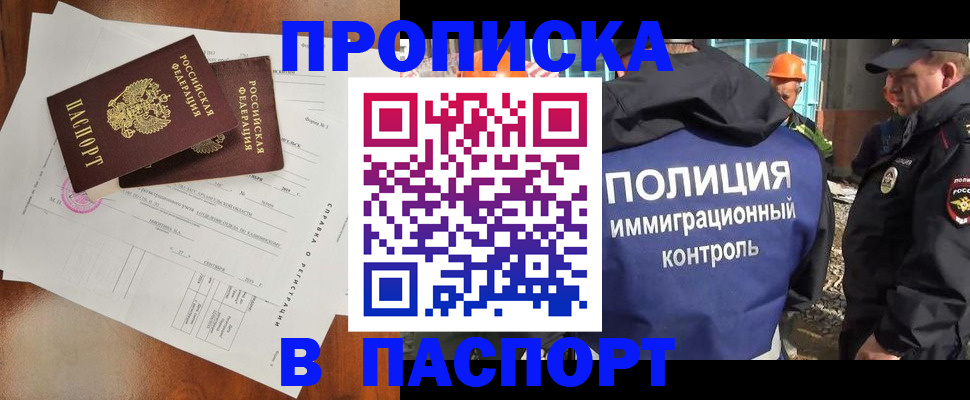 где прописаться в Ермолино